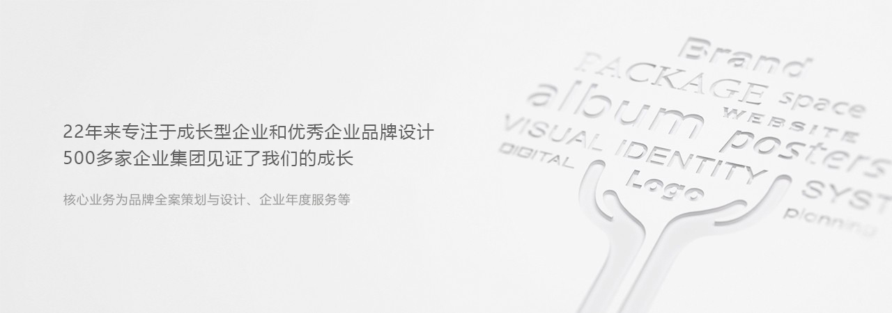 品牌設(shè)計(jì)案例