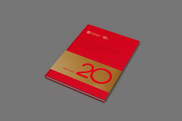 承翰集團(tuán)品牌形象塑造,二十周年畫(huà)冊(cè)設(shè)計(jì)