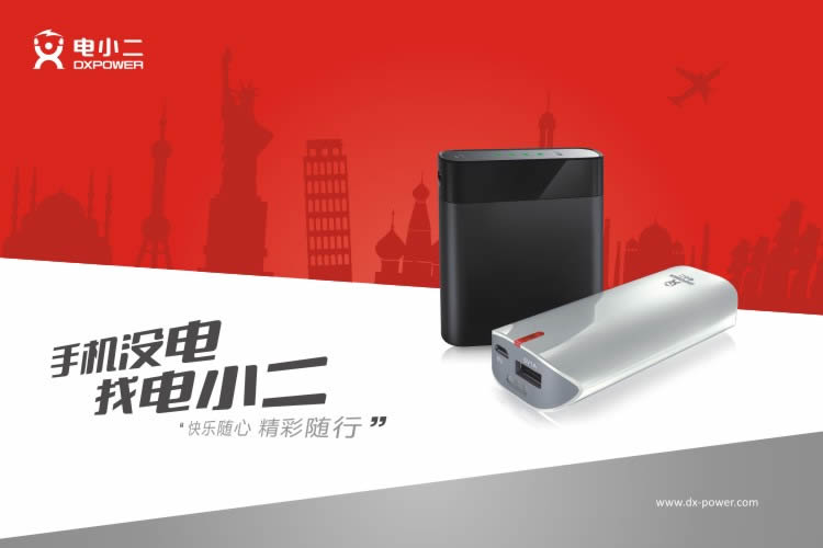 電小二品牌戰(zhàn)略規(guī)劃,電小二VI設(shè)計(jì)