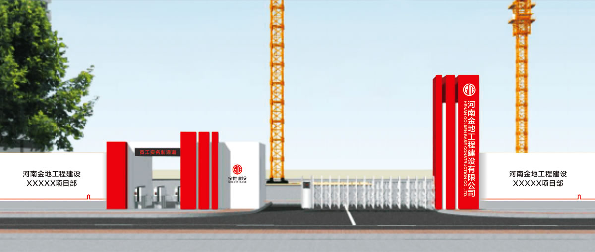 金地建設品牌戰(zhàn)略規(guī)劃、標志設計、VI設計、畫冊設計_全力設計