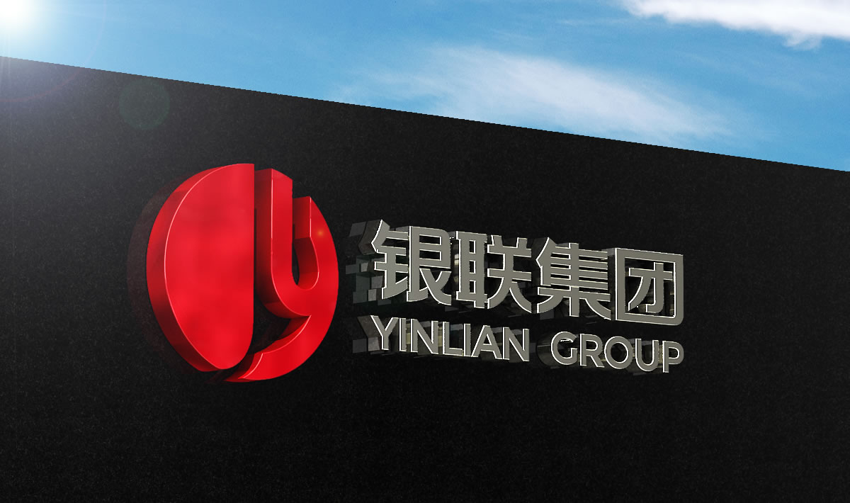 銀聯(lián)集團品牌形象設(shè)計，銀聯(lián)集團標志設(shè)計_全力設(shè)計