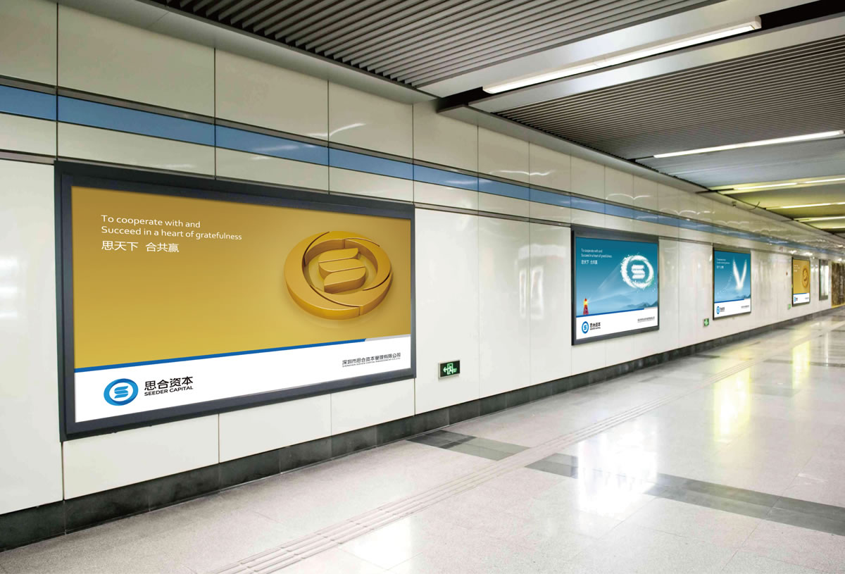 思合資本商標(biāo)設(shè)計,思合資本logo設(shè)計,思合資本畫冊設(shè)計