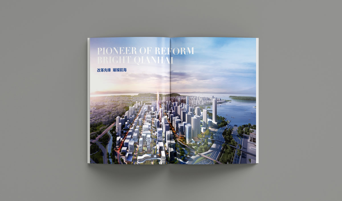 前海供電品牌形象塑造,前海供電企業(yè)畫冊設(shè)計