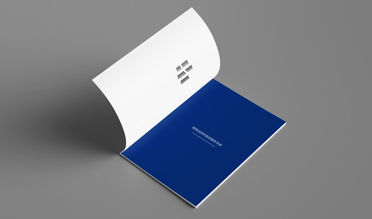 前海供電品牌形象塑造,前海供電企業(yè)畫冊設(shè)計