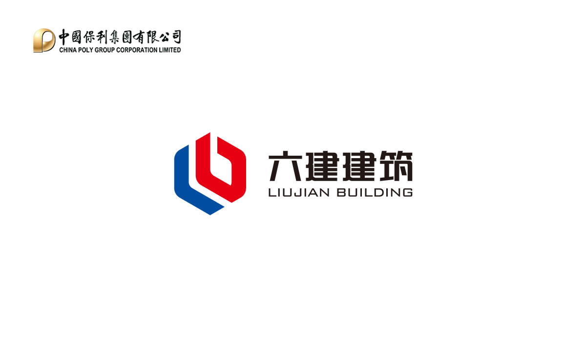 六建建筑品牌形象設計，六建建筑標志設計_全力設計