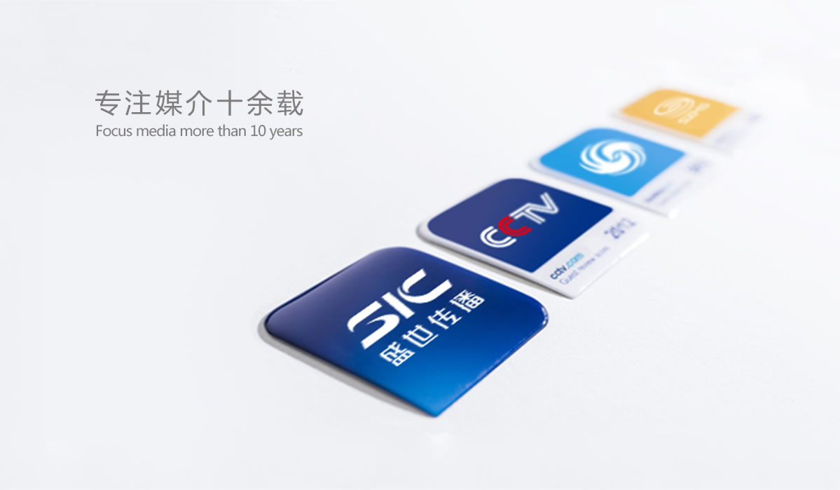  盛世傳播商標(biāo)設(shè)計(jì),盛世傳播logo設(shè)計(jì),盛世傳播畫(huà)冊(cè)設(shè)計(jì)