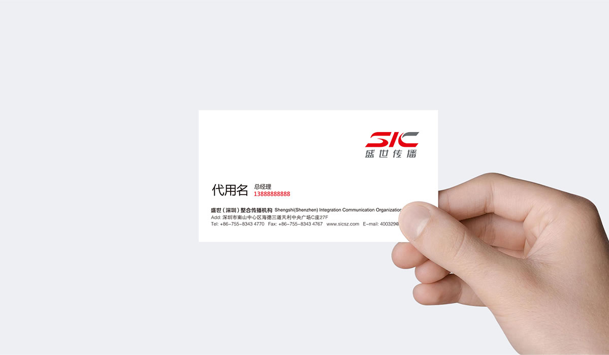  盛世傳播商標(biāo)設(shè)計(jì),盛世傳播logo設(shè)計(jì),盛世傳播畫(huà)冊(cè)設(shè)計(jì)