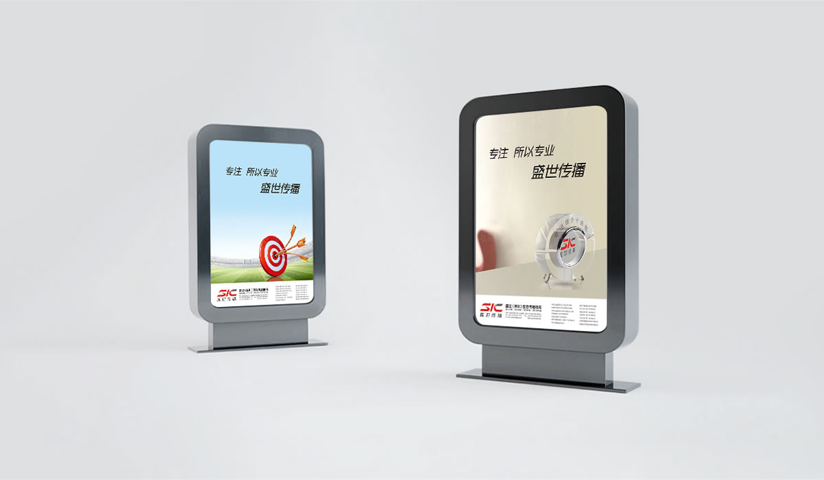  盛世傳播商標(biāo)設(shè)計(jì),盛世傳播logo設(shè)計(jì),盛世傳播畫(huà)冊(cè)設(shè)計(jì)