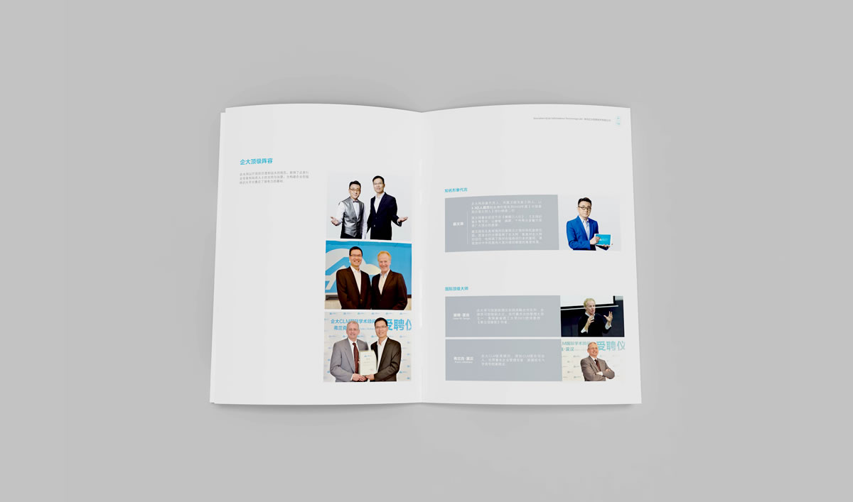 企大商標(biāo)設(shè)計(jì),企大logo設(shè)計(jì),企大畫冊(cè)設(shè)計(jì)