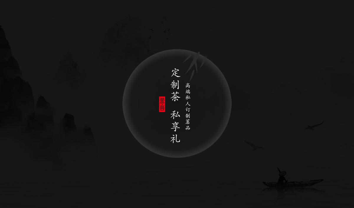 茶人薈品牌標(biāo)志設(shè)計(jì),包裝設(shè)計(jì),品牌形象設(shè)計(jì),LOGO設(shè)計(jì)_全力設(shè)計(jì)