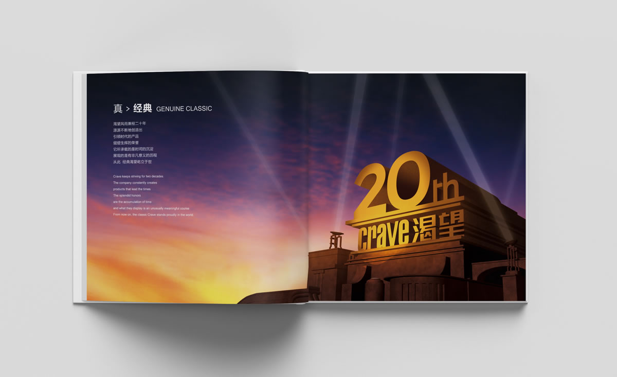 渴望集團(tuán)商標(biāo)設(shè)計,渴望集團(tuán)logo設(shè)計,渴望集團(tuán)畫冊設(shè)計