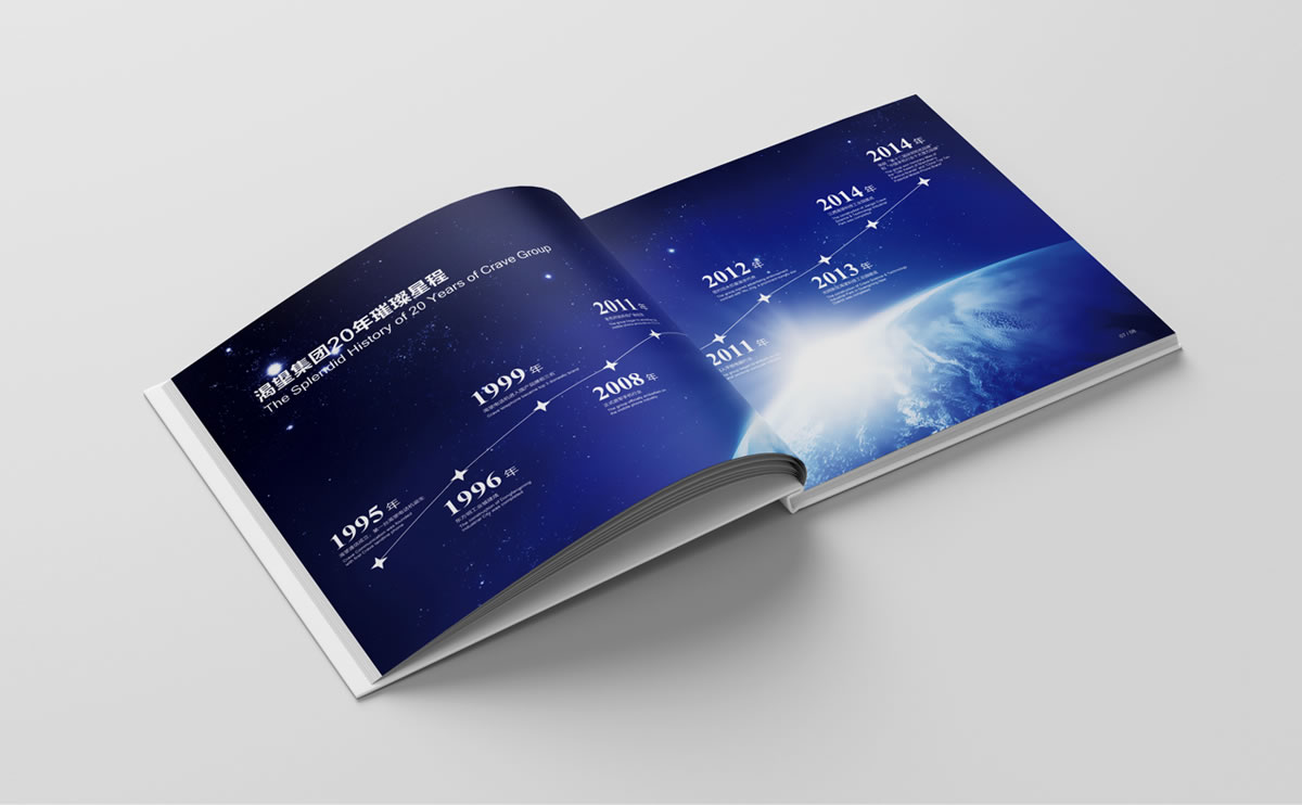 渴望集團(tuán)商標(biāo)設(shè)計,渴望集團(tuán)logo設(shè)計,渴望集團(tuán)畫冊設(shè)計