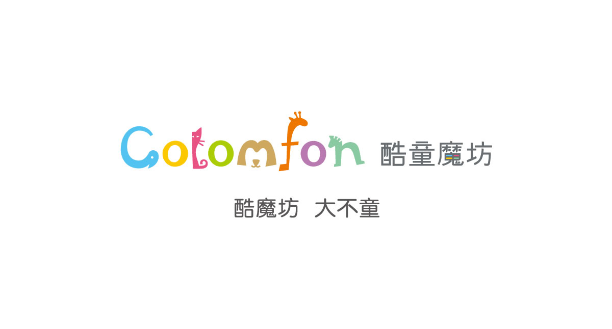 酷童魔坊商標(biāo)設(shè)計(jì),酷童魔坊logo設(shè)計(jì),酷童魔坊畫冊設(shè)計(jì)