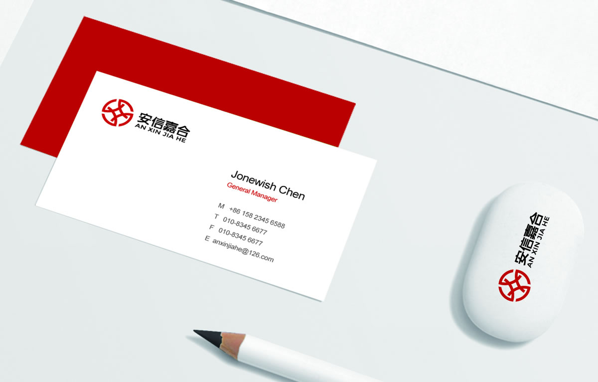 安信嘉合商標(biāo)設(shè)計,安信嘉合logo設(shè)計,安信嘉合畫冊設(shè)計