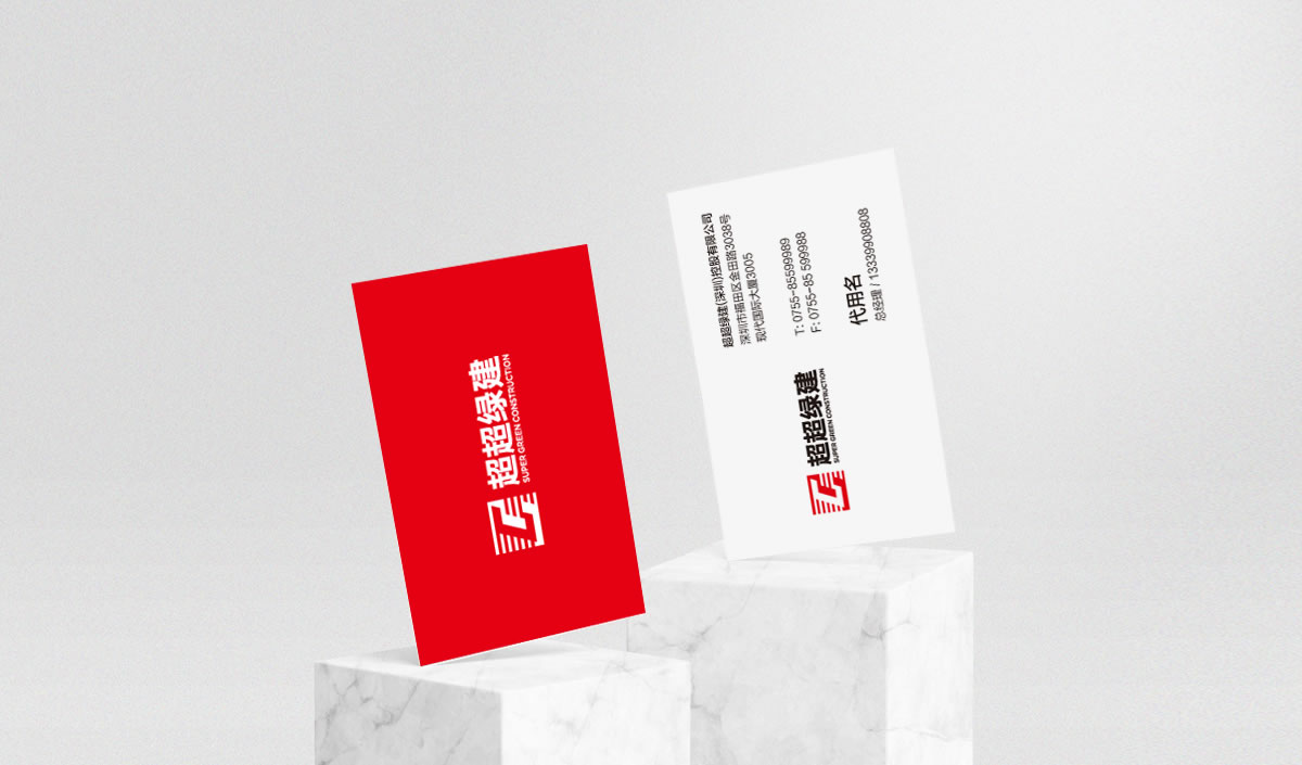 超超綠建品牌形象設(shè)計,超超綠建VI設(shè)計,超超綠建網(wǎng)站設(shè)計,超超綠建畫冊設(shè)計,超超綠建形象展廳設(shè)計