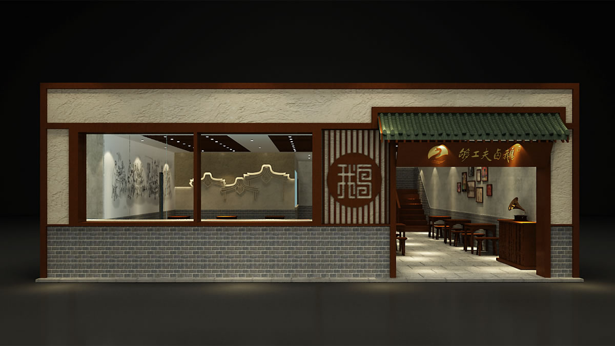 夠工夫鹵鵝標(biāo)志設(shè)計(jì),夠工夫鹵鵝logo設(shè)計(jì),夠工夫鹵鵝vi設(shè)計(jì),夠工夫鹵鵝商標(biāo)設(shè)計(jì),夠工夫鹵鵝店面形象設(shè)計(jì)