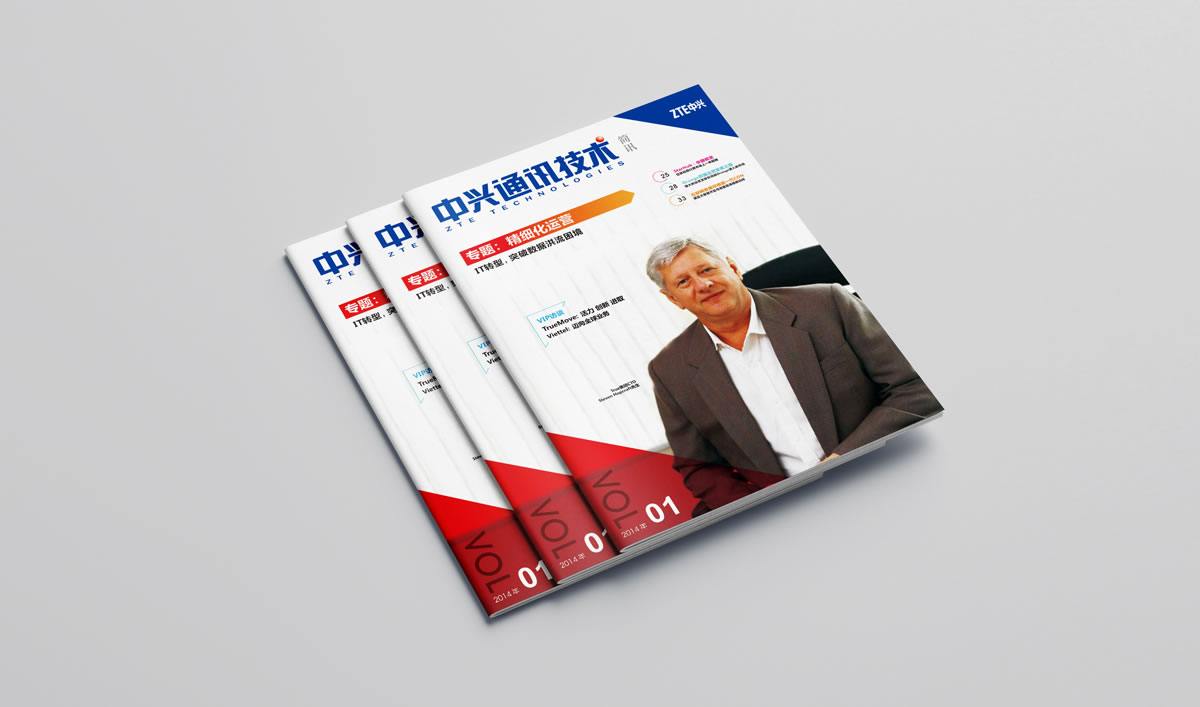 中興商標(biāo)設(shè)計(jì),中興logo設(shè)計(jì),中興畫(huà)冊(cè)設(shè)計(jì)