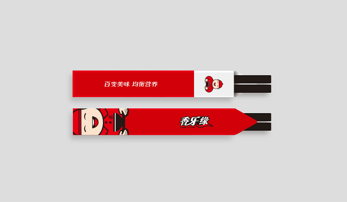 香樂緣商標設(shè)計,香樂緣logo設(shè)計,香樂緣畫冊設(shè)計