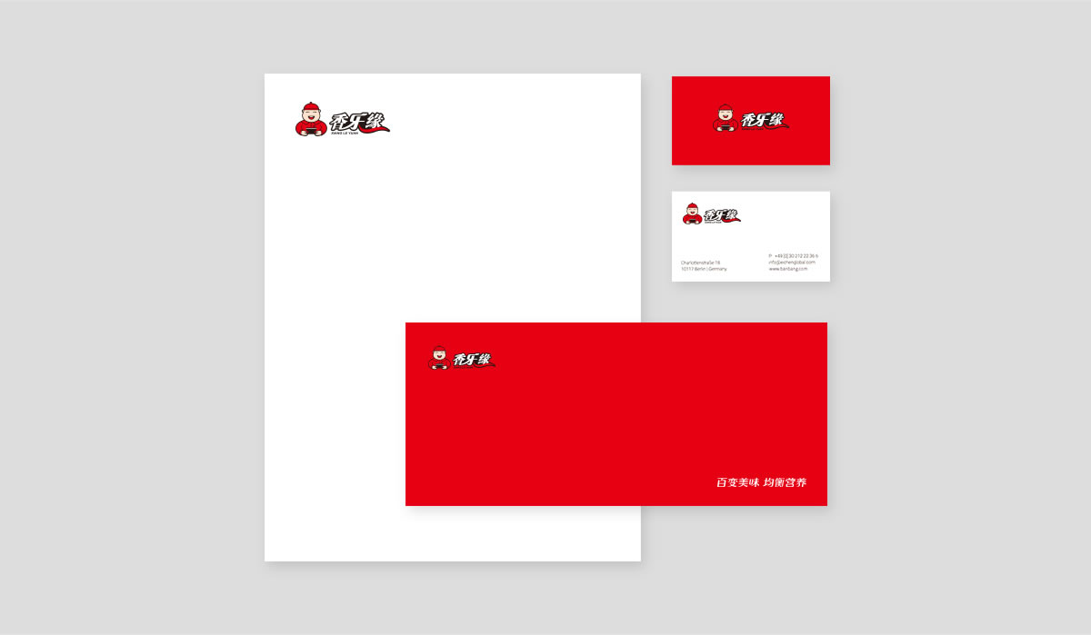 香樂緣商標設(shè)計,香樂緣logo設(shè)計,香樂緣畫冊設(shè)計