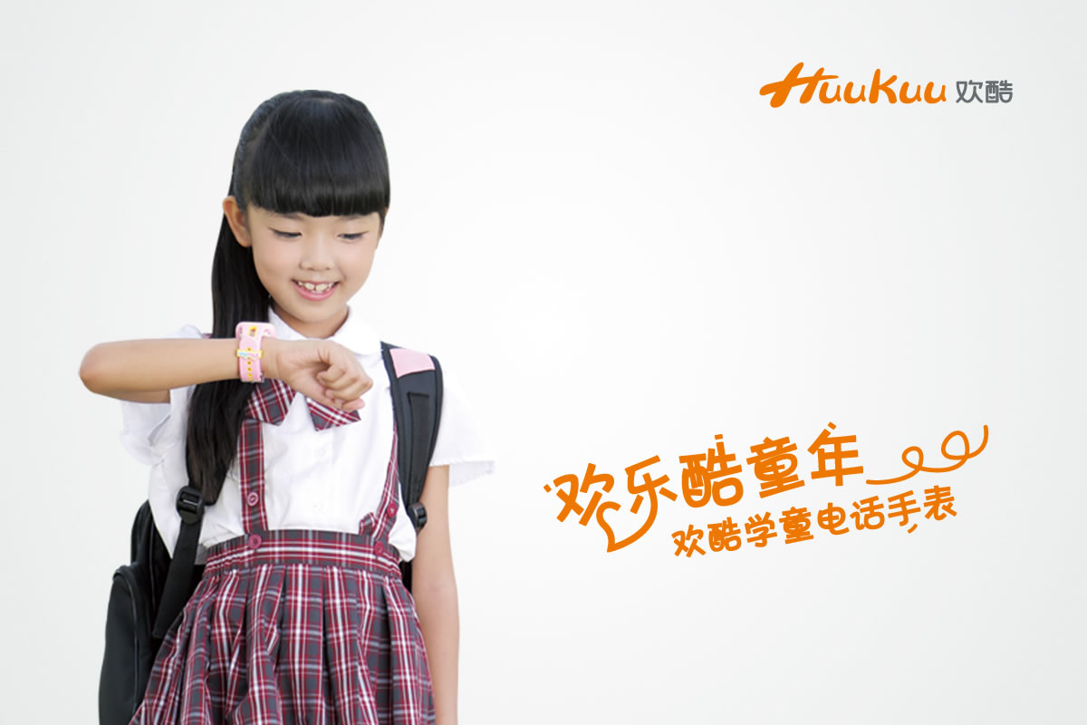 歡酷商標設計,歡酷logo設計,歡酷畫冊設計_全力設計