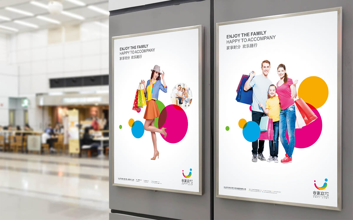 合家歡城市廣場標(biāo)志設(shè)計(jì),合家歡城市廣場VI形象設(shè)計(jì),合家歡城市廣場商標(biāo)設(shè)計(jì)_全力設(shè)計(jì)