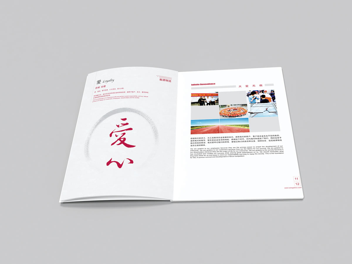 深圳能源商標設計,深圳能源logo設計,深圳能源畫冊設計_全力設計