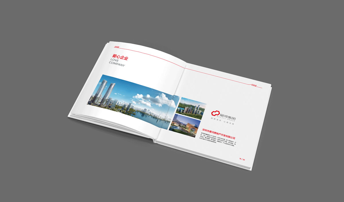 深圳市福田區(qū)慈善會,福田區(qū)慈善會畫冊策劃設(shè)計,福田區(qū)慈善會10周年慶活動物料設(shè)計,福田區(qū)慈善會形象墻設(shè)計