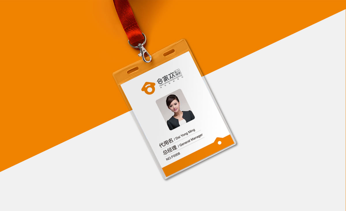 合家歡私人管家,中山市合家歡網(wǎng)絡(luò)科技服務(wù)有限公司,合家歡私人管家標(biāo)志設(shè)計(jì),合家歡私人管家品牌VI形象設(shè)計(jì),合家歡私人管家LOGO設(shè)計(jì)