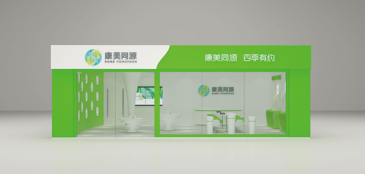 康美同源標(biāo)志設(shè)計(jì)、VI設(shè)計(jì)、商標(biāo)設(shè)計(jì)、店面設(shè)計(jì)_全力設(shè)計(jì)