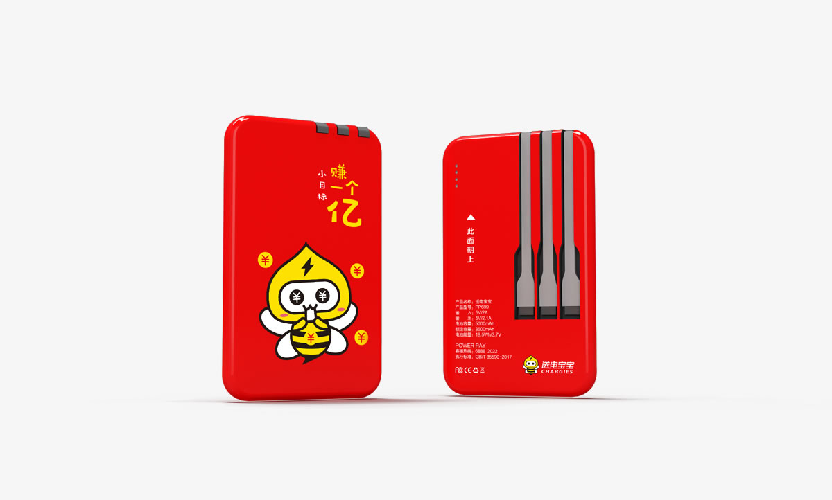 送電寶寶標志設(shè)計,送電寶寶吉祥物設(shè)計,送電寶寶品牌設(shè)計,送電寶寶卡通形象設(shè)計_全力設(shè)計