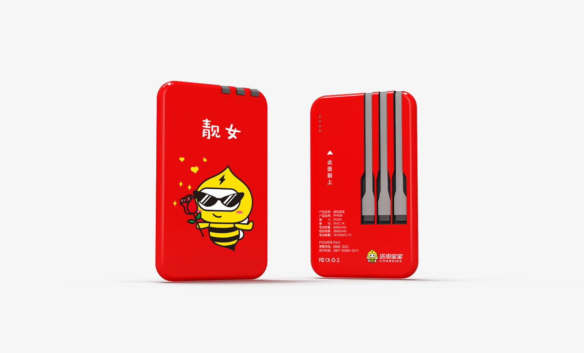 送電寶寶標志設(shè)計,送電寶寶吉祥物設(shè)計,送電寶寶品牌設(shè)計,送電寶寶卡通形象設(shè)計_全力設(shè)計