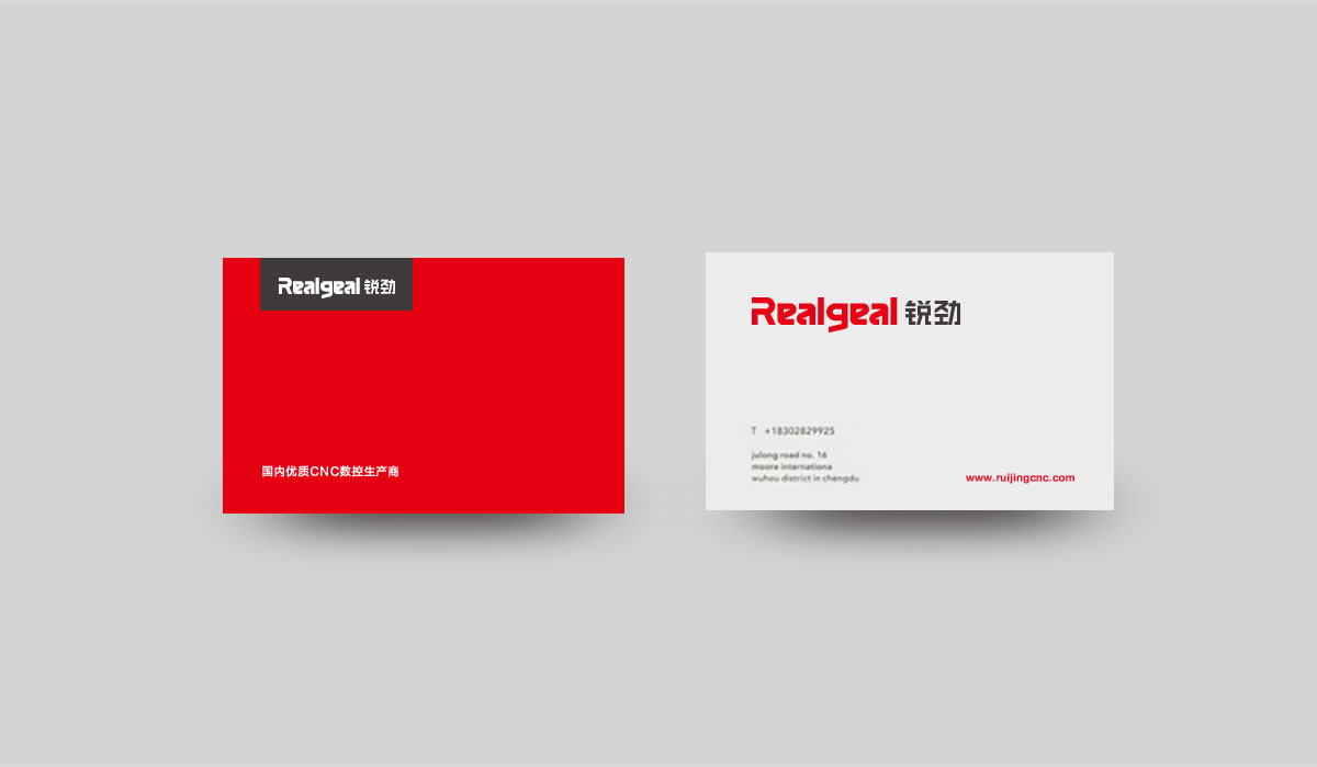 銳勁LOGO設(shè)計(jì),銳勁品牌形象設(shè)計(jì),銳勁標(biāo)志設(shè)計(jì),銳勁商標(biāo)設(shè)計(jì)