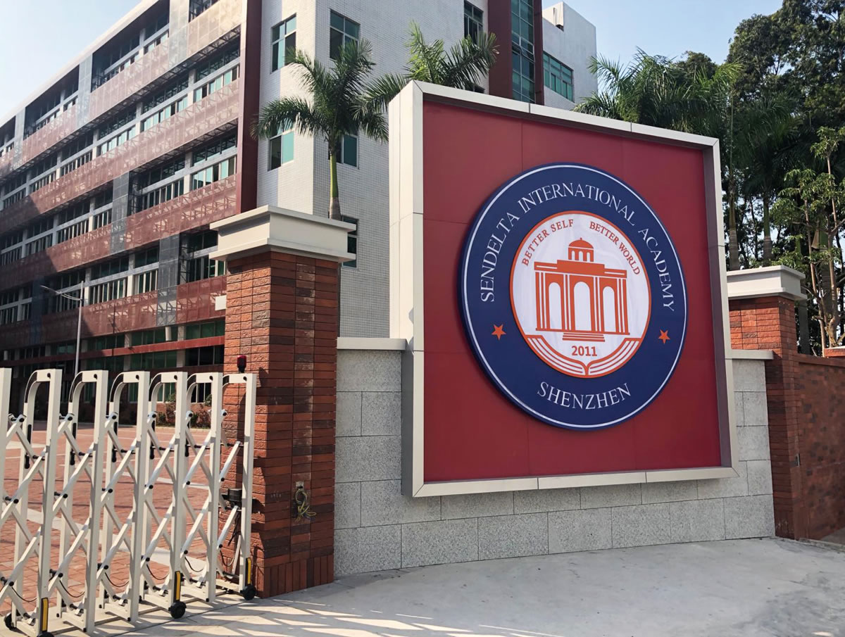 訊得達學(xué)校導(dǎo)視系統(tǒng)設(shè)計,訊得達學(xué)校品牌形象設(shè)計