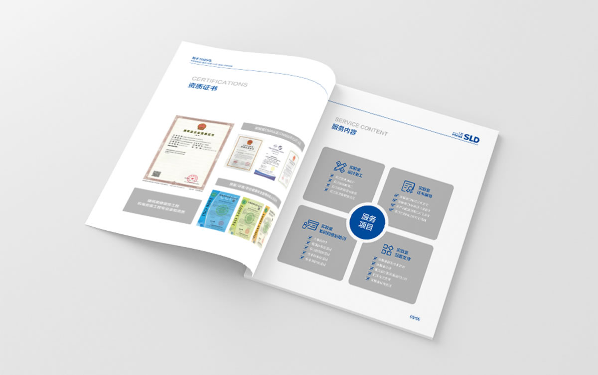 中檢實驗畫冊策劃設(shè)計,品牌規(guī)劃,品牌形象設(shè)計_全力設(shè)計