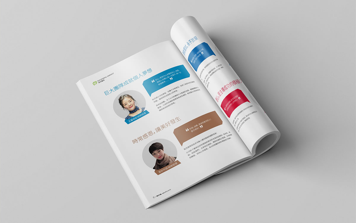 妮芙露宣傳刊物編輯設(shè)計,宣傳刊物規(guī)劃_全力設(shè)計
