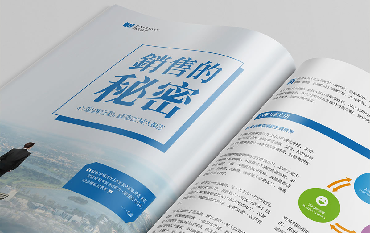 妮芙露宣傳刊物編輯設(shè)計,宣傳刊物規(guī)劃_全力設(shè)計