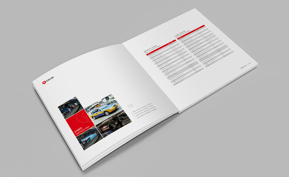 聚彩德LED商標(biāo)設(shè)計(jì),聚彩德LED logo設(shè)計(jì),聚彩德LED畫冊(cè)設(shè)計(jì)