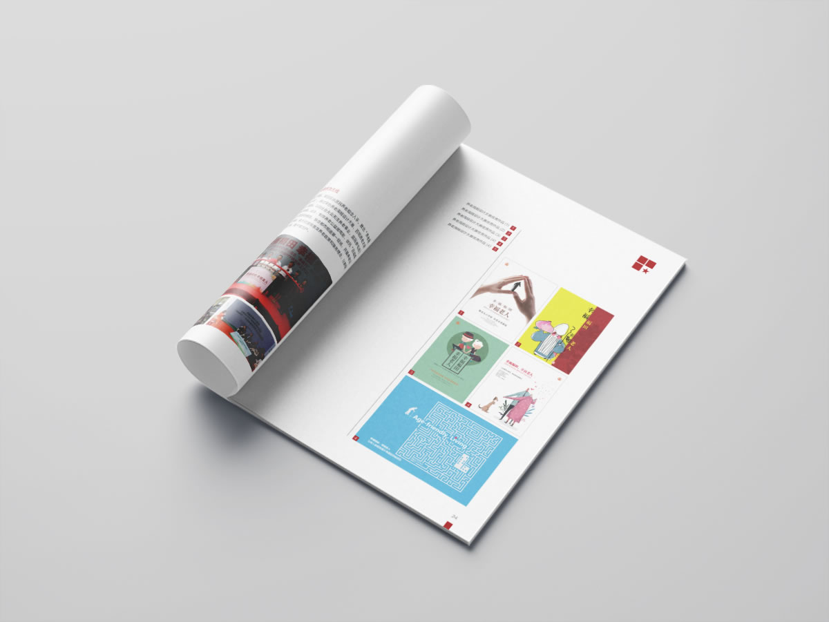 民政局機(jī)構(gòu)宣傳畫冊(cè)規(guī)劃設(shè)計(jì)_全力設(shè)計(jì)