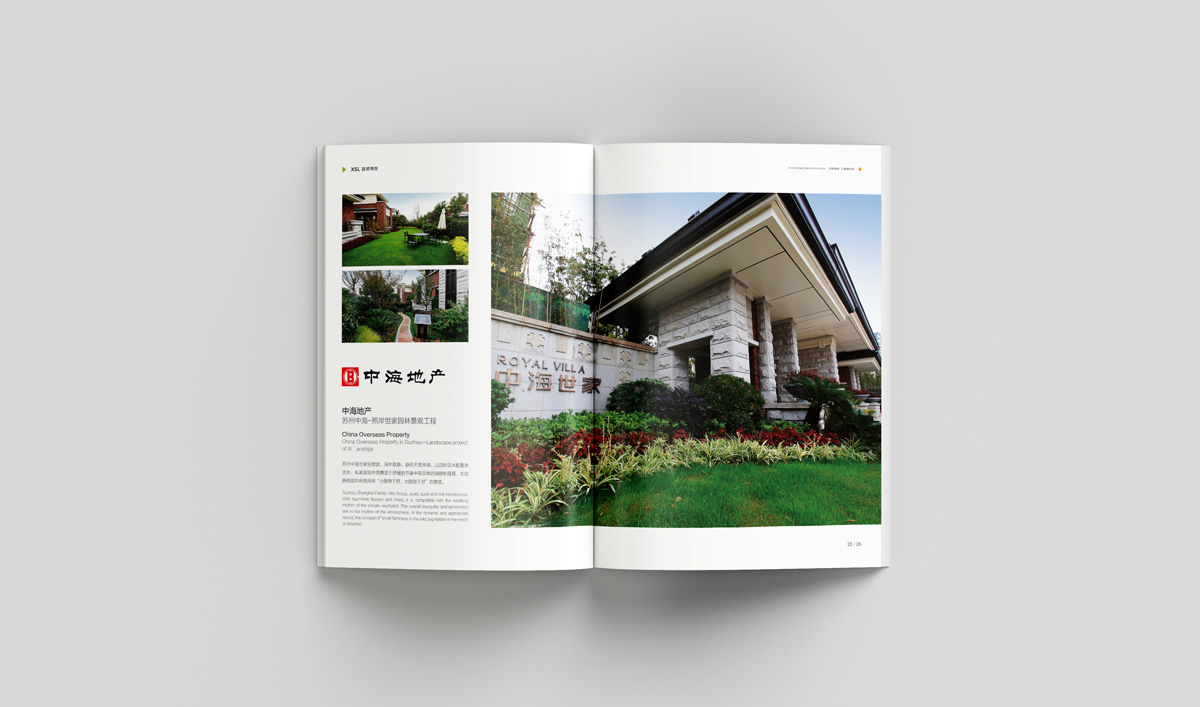 雄獅景觀畫冊設(shè)計,雄獅景觀標志設(shè)計,雄獅景觀品牌形象設(shè)計,雄獅景觀LOGO設(shè)計