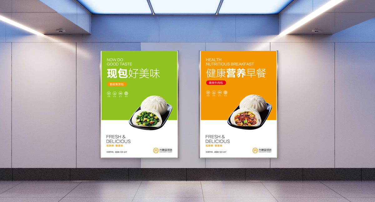 興糧品湯包全案營銷策劃,興糧品湯包品牌升級,興糧品湯包VI設(shè)計(jì),興糧品湯包店面設(shè)計(jì)