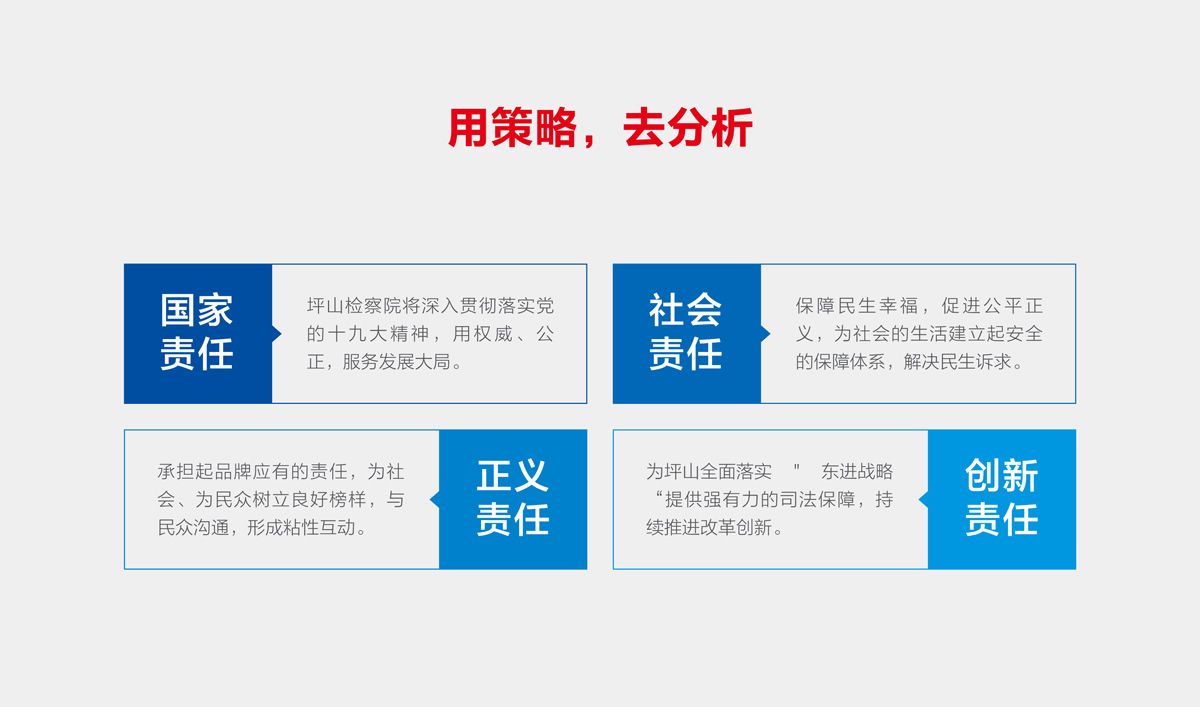 坪山檢察院VI設(shè)計,坪山檢察院文化展廳設(shè)計,坪山檢察院畫冊設(shè)計