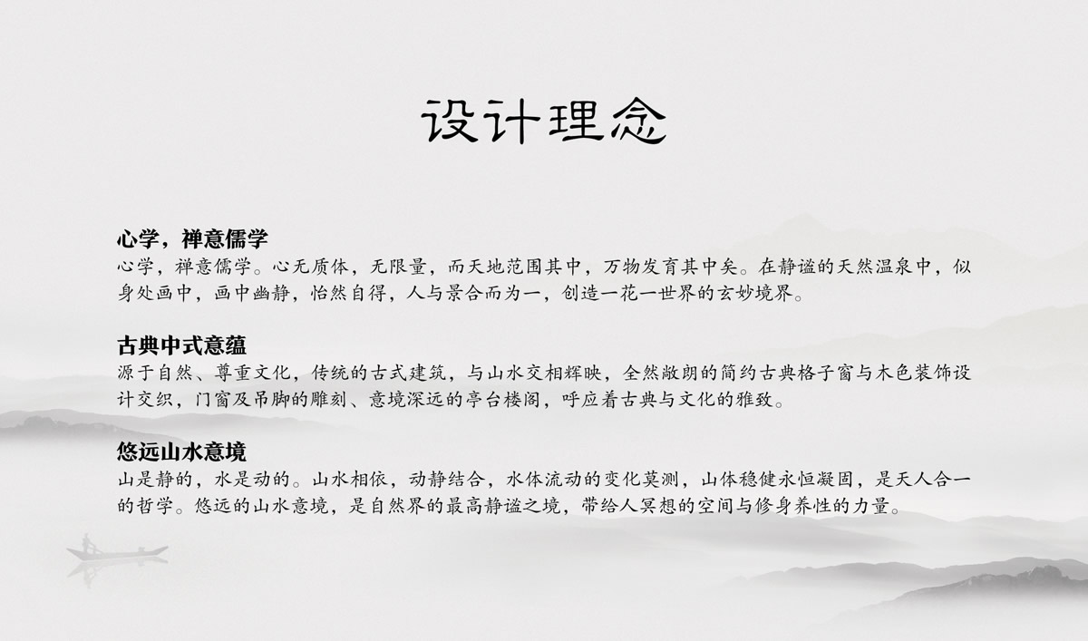 天沐?陽明溫泉環(huán)境導視系統(tǒng)設(shè)計,天沐?陽明溫泉標識設(shè)計