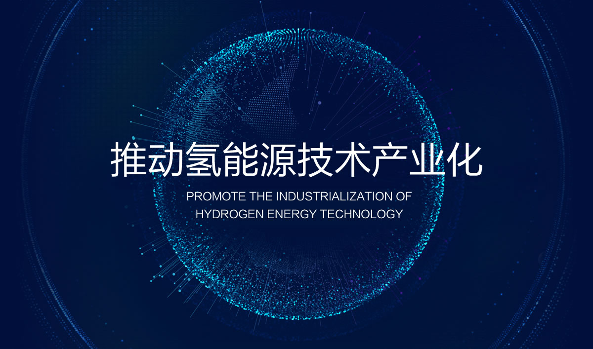 氫時代品牌形象塑造,氫時代標(biāo)志設(shè)計,氫時代網(wǎng)站版式風(fēng)格設(shè)計