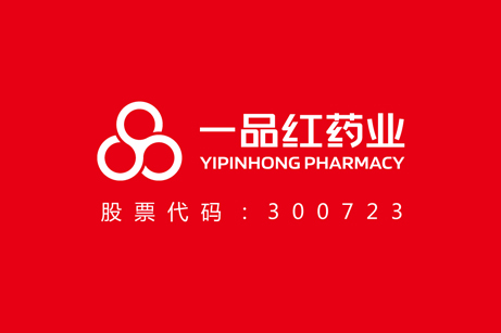 一品紅藥業(yè)VI設(shè)計,一品紅藥業(yè)標(biāo)志設(shè)計,一品紅藥業(yè)LOGO設(shè)計,藥業(yè)品牌形象設(shè)計,藥業(yè)包裝設(shè)計
