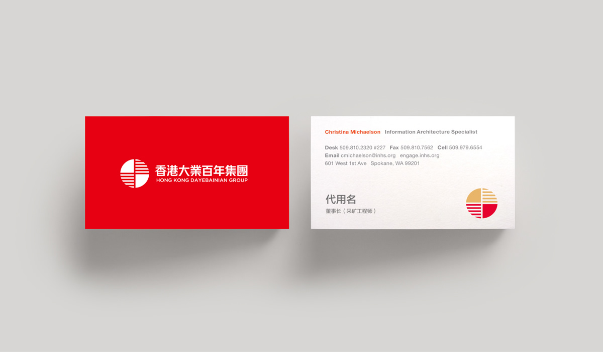 香港百年大業(yè)集團品牌形象設計,香港百年大業(yè)集團VI設計,香港百年大業(yè)集團商標設計,香港百年大業(yè)集團企業(yè)LOGO設計,香港