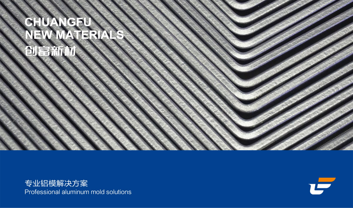 創(chuàng)富新材品牌形象設(shè)計(jì),創(chuàng)富新材商標(biāo)設(shè)計(jì),創(chuàng)富新材標(biāo)志設(shè)計(jì),創(chuàng)富新材LOGO設(shè)計(jì),模具品牌設(shè)計(jì)