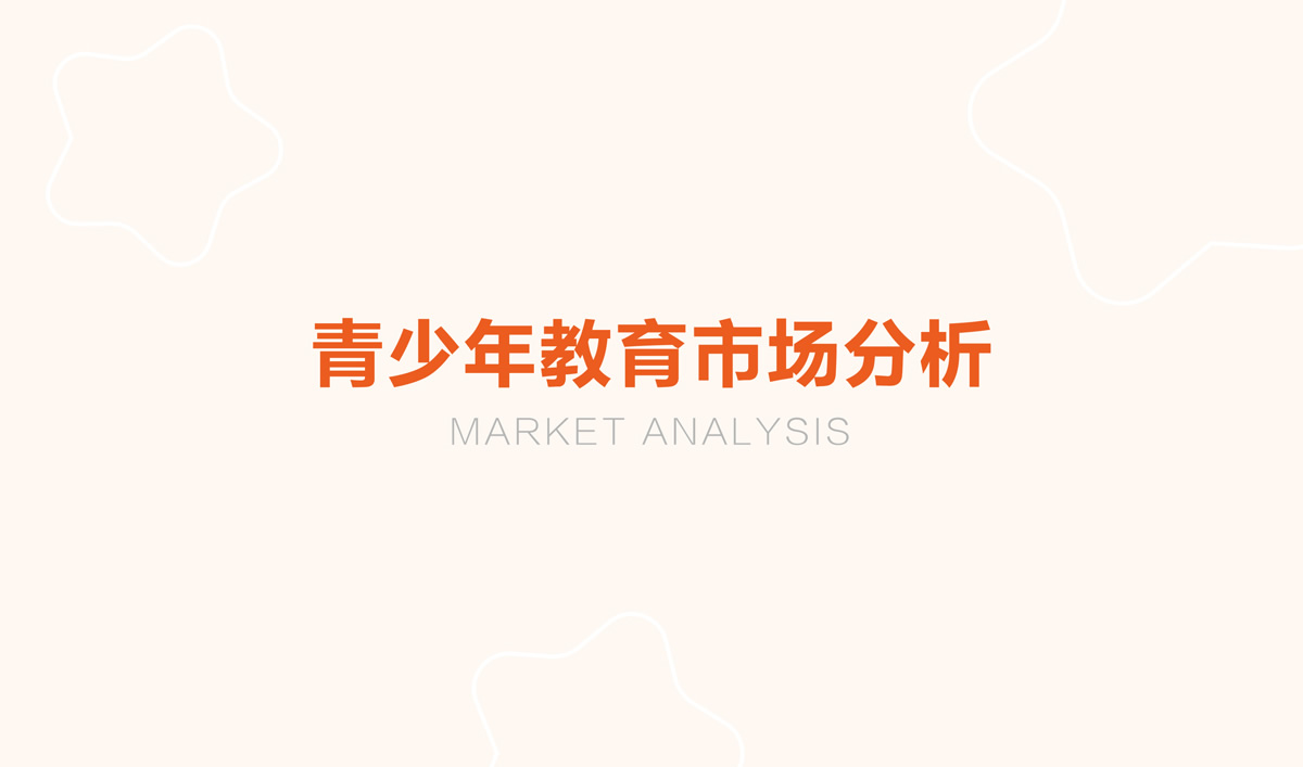 啟晟星青少年教育品牌形象設(shè)計,啟晟星青少年教育品牌命名,啟晟星青少年教育標(biāo)志設(shè)計,啟晟星青少年教育LOGO設(shè)計,啟晟星青