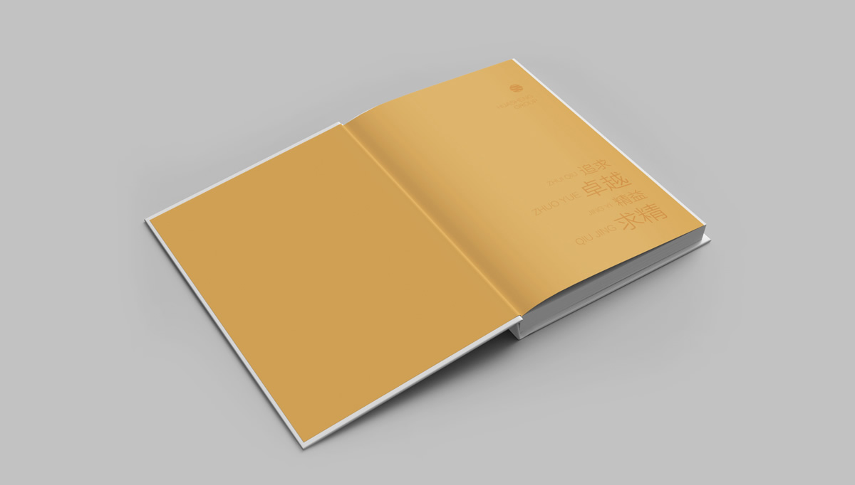 華晟集團畫冊策劃設計,華晟集團冊子設計,集團畫冊設計,建筑畫冊設計,企業(yè)畫冊設計,高端品牌畫冊設計