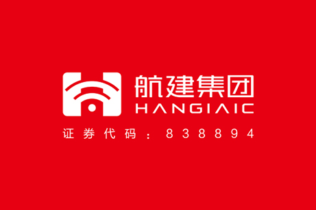 航建集團品牌策劃,航建集團標(biāo)志設(shè)計,航建集團品牌塑造,航建集團商標(biāo)設(shè)計
