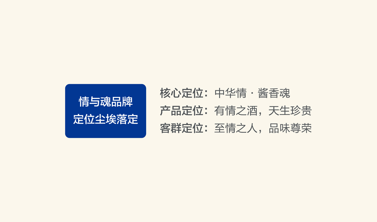 高端醬香型白酒品牌形象策劃設(shè)計,白酒品牌LOGO設(shè)計,白酒品牌包裝設(shè)計,白酒品牌商標(biāo)設(shè)計